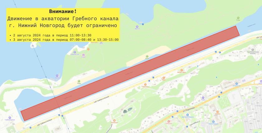 В ближайшие выходные изменится схема движения в центре города В Нижнем Новгороде 2–3 августа пройдёт фестиваль IRONSTAR 2025 и велопробег «Вело Нижний - 2025». На это время движение транспорта на ряде улиц будет ограничено - готовьтесь заранее и планируйте маршрут с учётом перекрытий. Все подробности - по ссылке. Поддержим спортсменов, вдохновимся энергией движения и сделаем выходные по-настоящему активными!
