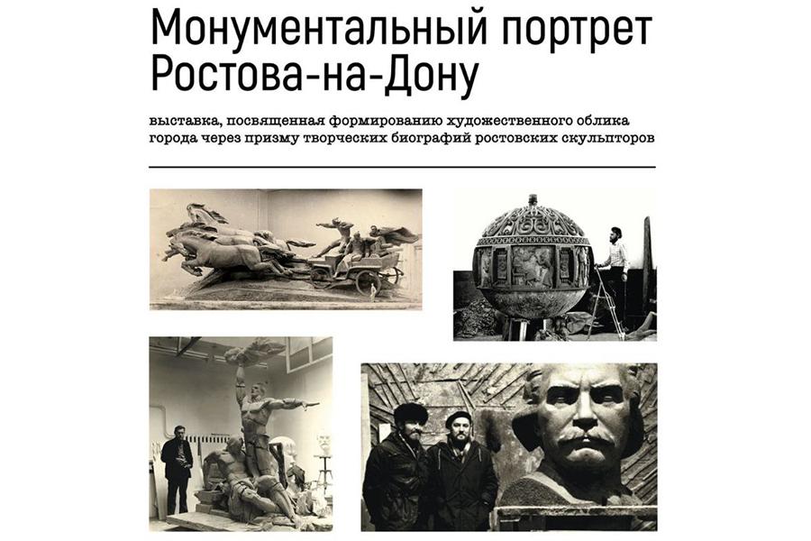 В Гомеле откроется уникальный проект Монументальный портрет Ростова на Дону Подпишитесь на Гомельские ведомости