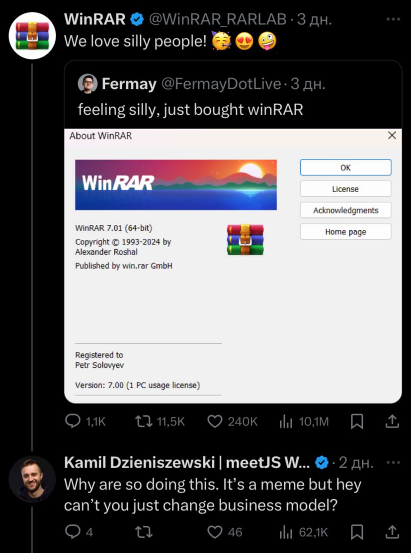 WinRar доказал, что честность пользователей — золото!   Несмотря на то, что программу можно использовать бесплатно бесконечно, компания сообщила о продаже 10 000 лицензий за один месяц. Эта цифра подтверждает: люди готовы платить за софт, даже если их никто не заставляет.  Особенно радует их подход к сообществу: СММщик WinRar активно благодарит каждого, кто делится новостью о покупке лицензии в соцсетях.