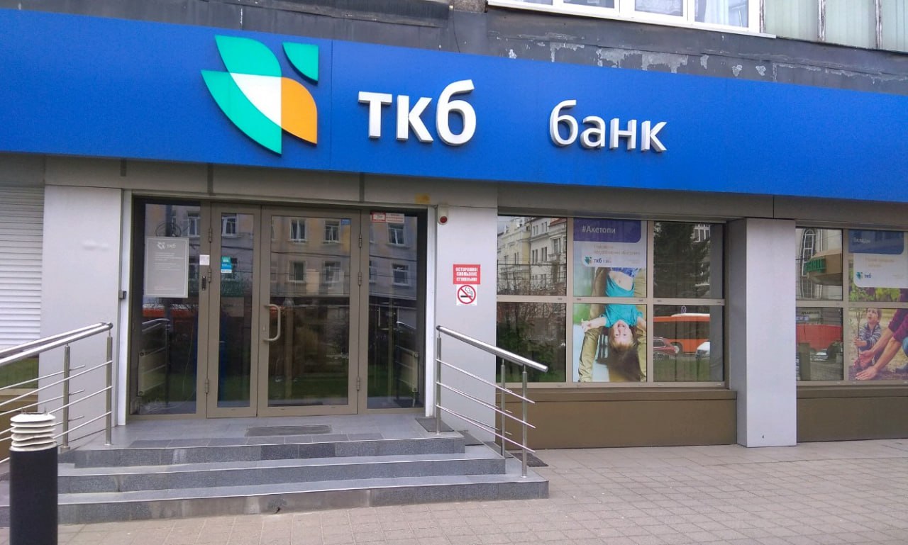 Транскапиталбанк выкупил розничный портфель Инвестторгбанка за 22 5 млрд рублей В сентябре 2025 года розничный портфель ИТБ сократился с почти 23 млрд до 500 млн рублей тогда как у ТКБ он вырос более чем на 28 млрд на 75 к августу По оценке экспертов сделка могла обойтись примерно в треть от номинала Банк также переводит к себе вкладчиков ИТБ за сентябрь объем вкладов в ТКБ вырос на 6 6 млрд рублей до 120 4 млрд Если перевести все срочные депозиты портфель увеличится более чем на 30 Перевод кредитного портфеля заметно проще отмечают эксперты А вот с переводом средств вкладчиков сложнее так как клиентов приходится убеждать поменять банк fatcat18