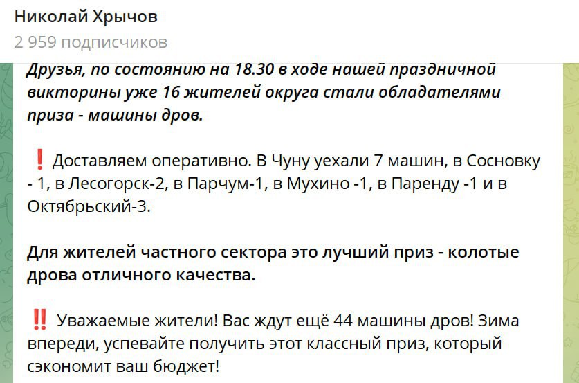 Россиянам начали дарить дрова за явку на выборы депутатов На необычные меры пошли в Иркутской области За участие в голосовании дают целую машину колотых дров bankrollo