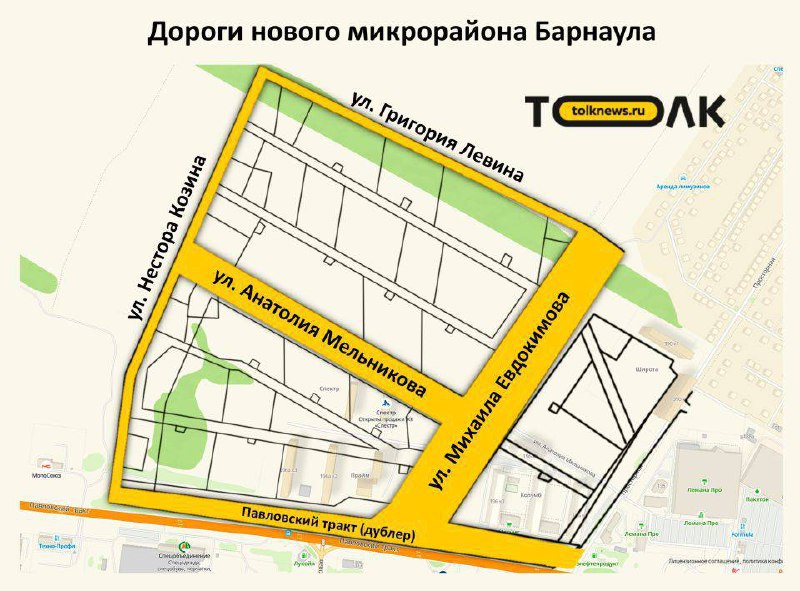ТОЛК новости Барнаула Алтайского края и Республики Алтай В Барнауле одобрили проект дороги дублера Павловского тракта Она появится в новом микрорайоне новостроек за улицей Просторной в районе ТРЦ Арена от улицы Нестора Козина до улицы Михаила Евдокимова по боковому проезду Павловского тракта Длина дороги составит 643 3 м В проект также входит строительство улиц Михаила Евдокимова Нестора Козина Анатолия Мельникова и Григория Левина Всего планируют обустроить около пяти километров дорожной сети с асфальтобетонным покрытием тротуарами велодорожками и парковками ТОЛК ТОЛК в подробнее на канале ТОЛК новости Барнаула Алтайского края и Республики Алтай