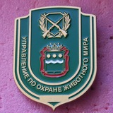 Аватар Телеграм канала: Управление по охране животного мира Амурской области