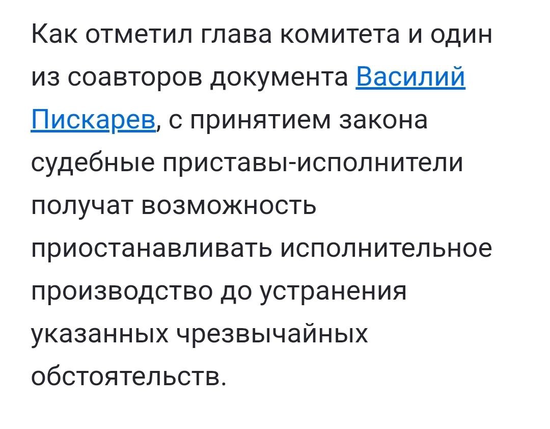 Жителям прифронтовых регионов планируют предоставить отсрочку по долгам Законопроект который рекомендовали принять в I чтении касается жителей ДНР ЛНР Запорожской Херсонской Брянской Курской и Белгородской областей Приставы смогут приостановить взыскание до окончания ЧП или КТО Не коснется алиментов возмещения вреда здоровью жизни и коррупционных долгов Подробности тут долги закон поддержка ЧП КТО приставы новыйзакон