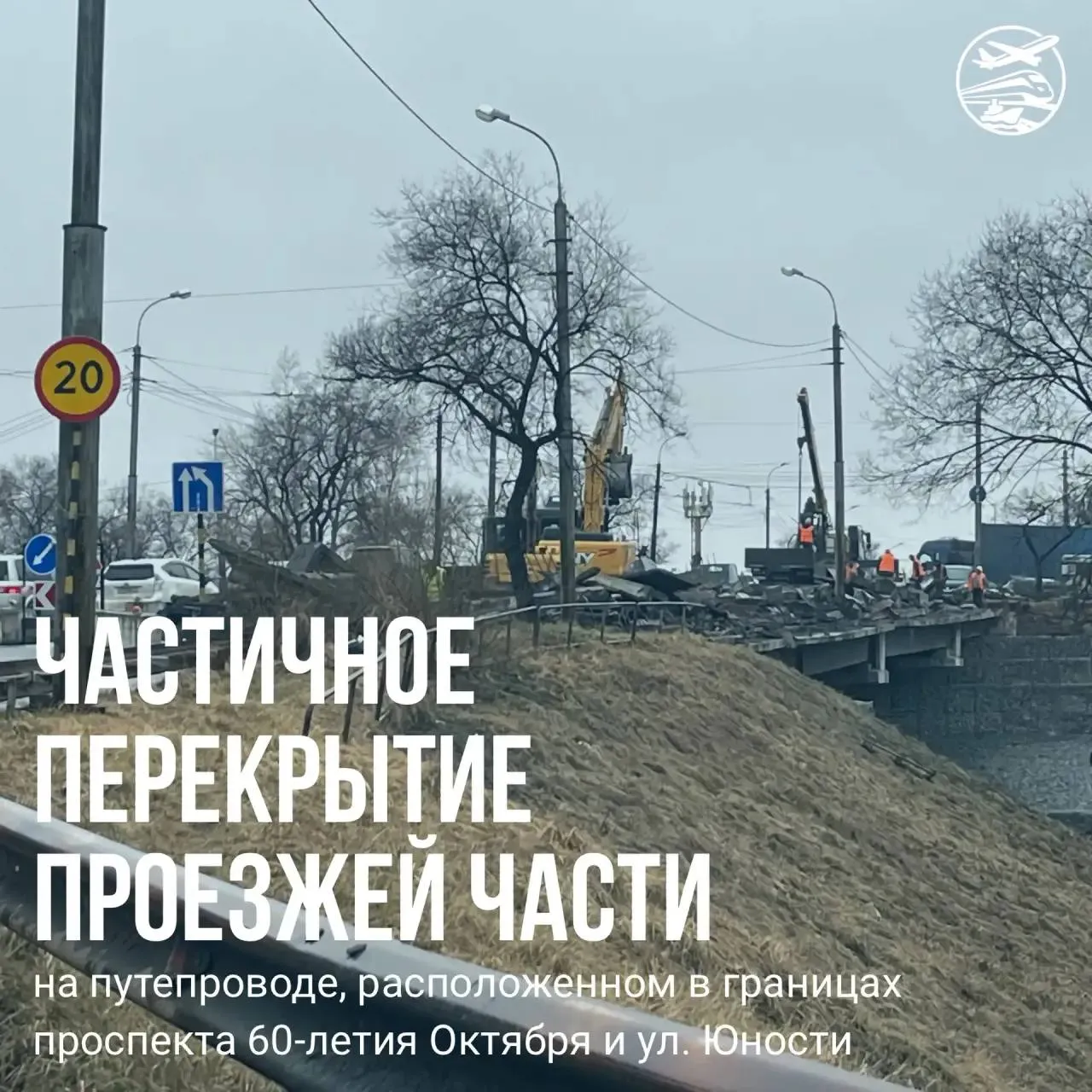 Со вчерашнего дня ограничено движение транспорта на путепроводной развязке в районе пересечения улицы Юности и проспекта 60 летия Октября Ремонт ведётся в рамках президентского национального проекта Инфраструктура для жизни На время работ на развязке поочерёдно будут перекрываться по одной полосе в каждом направлении Объект технически сложный и достаточно узкий поэтому движение на данном участке будет затруднено Просим автовладельцев с пониманием отнестись к временным неудобствам и по возможности заранее планировать маршрут объезда Завершить ремонт объекта планируется к 1 сентября Минтранс в MAX