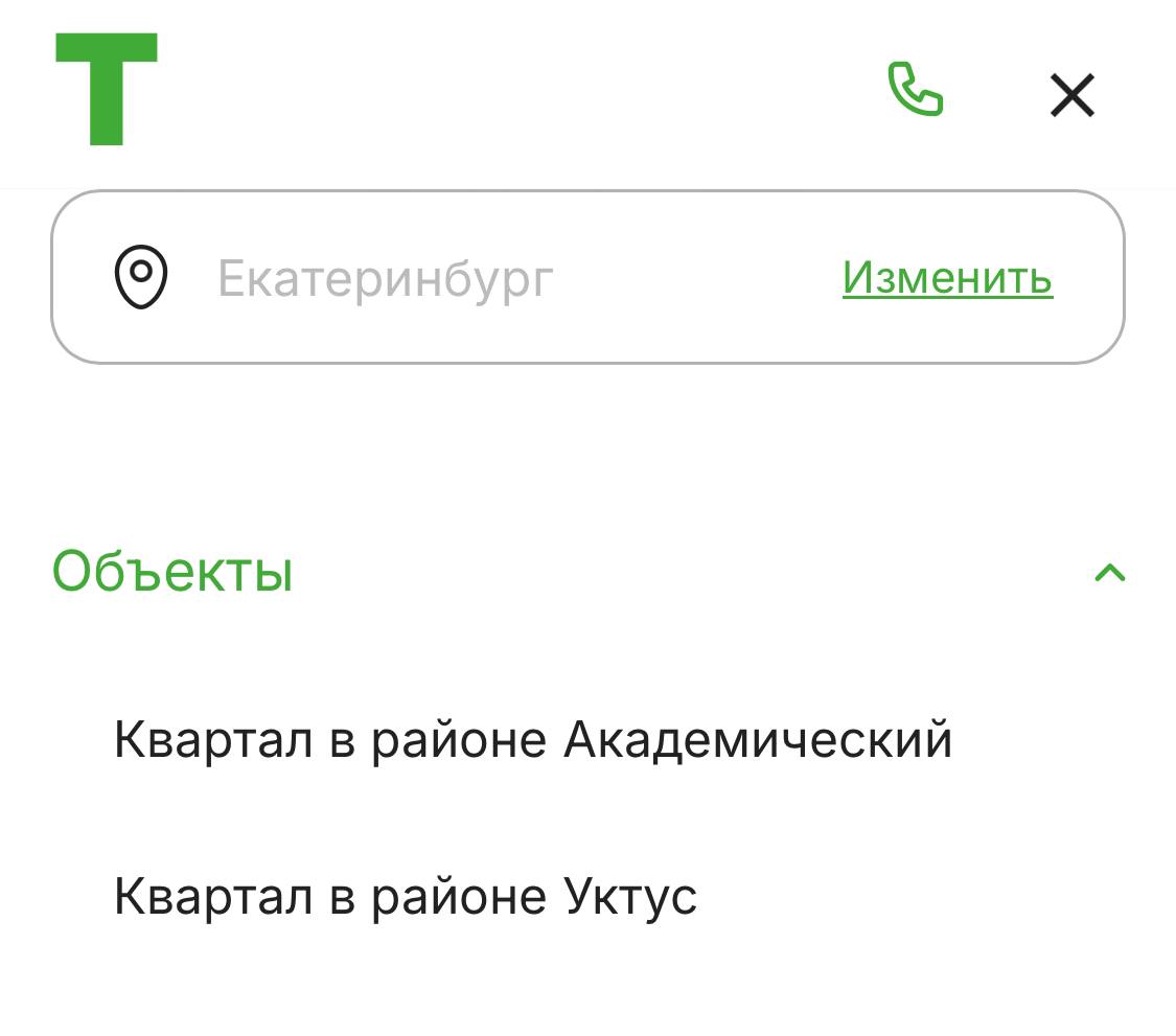 В Екатеринбург выходит новый застройщик — «Талан»  На сайте девелопера есть анонсы двух кварталов — в Академическом районе и на Уктусе. Проектные декларации получат к концу 2024-го, построить планируют 400 тыс. м².  Сейчас девелопер ищет подрядчиков и поставщиков материалов и оборудования.    Компания начинала в Ижевске, а теперь строит в 12 городах, в числе которых Пермь, Тюмень и Владивосток. В портфеле проектов 3,2 млн м² недвижки.