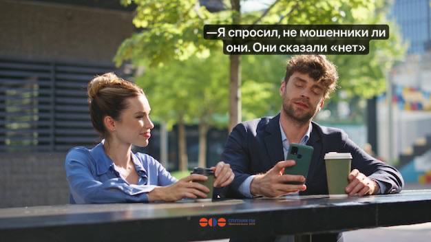 Уфимец потерял 10 млн рублей доверившись криптоинвестору В полицию обратился житель Уфы сообщивший о хищении около 10 миллионов рублей Новый знакомый из чата по инвестициям пообещал помочь заработать под высокий процент Уфимец перевёл свои криптосбережения однако вывести деньги обратно не смог Выйти на связь с помощником не удалось Возбуждено уголовное дело Полиция напоминает не доверяйте незнакомцам обещающим быстрый и высокий доход и не переводите деньги на неизвестные счета Источник Пресс служба Управления МВД России по Уфе Спутник FM Уфимская Волна Мы в MAX