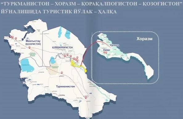 Разработан новый трансграничный туристический маршрут кольцо Туркменистан Узбекистан Казахстан   eccis org news 30505