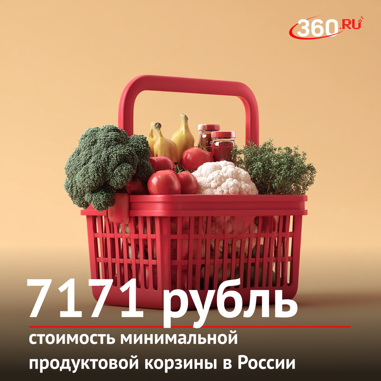 Сколько стоит Средняя стоимость минимального набора продуктов в России достигла 7 171 рубля сообщают данные Руспродсоюза Набор включающий мясо рыбу молочные продукты крупы овощи и фрукты за последний месяц подешевел на 1 8 Однако разброс цен по регионам огромен так на Чукотке корзина стоит рекордные 17 980 рублей что почти в три раза превышает стоимость самой дешевой корзины в Мордовии 5 812 рублей Сколько в среднем тратите на продукты вы укладываюсь в среднюю сумму закупаюсь дешевле трачу значительно больше среднего цифра360 Подписаться на tv360 I Обратная связь I Чат 360 I Наш канал в MAX