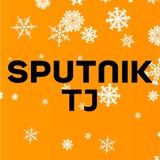 Аватар Телеграм канала: Sputnik Таджикистан