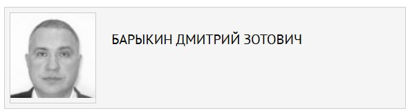Гендиректор АО «Завод Красный якорь» и бывший председатель думы Нижнего Новгорода Дмитрий Барыкин оказался в базе розыска МВД. Завтра в Тверском суде Москвы ему должны избрать меру пресечения. Барыкина обвиняют по статье о мошенничестве, совершенном организованной группой либо в особо крупном размере или повлекшем лишение права гражданина на жилое помещение.