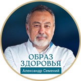 Медицина с душой / Канал доктора Александра Семений