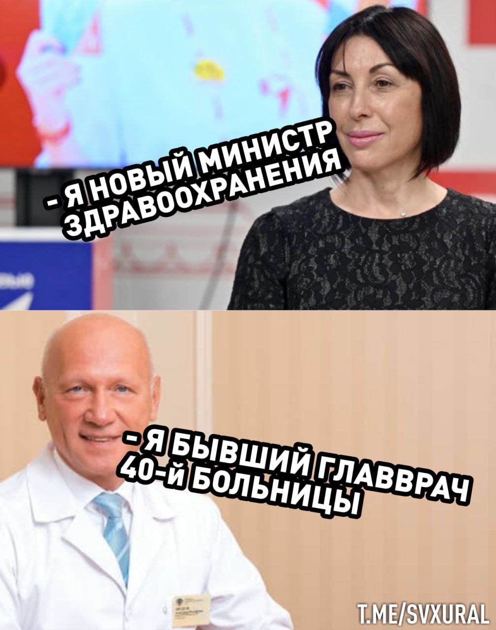 В Свердловской области продолжается массовая отставка главных врачей В Екатеринбурге покидает свой пост главный врач городской клинической больницы 40 Александр Прудков Он решил самостоятельно покинуть госмедицину перейдя на работу в частную клинику УГМК здоровье Прудков возглавлял крупнейшую больницу Екатеринбурга почти 15 лет является представителем знаменитой врачебной династии хирургов Смена главных врачей это инициатива заместителя губернатора министра здравоохранения Свердловской области Татьяны Савиновой Ранее кадровые перестановки произошли в госпитале ветеранов войн Уральском институте кардиологии Свердловском медицинском колледже и Уральском медуниверситете Напомним муж Татьяны Савиновой с 2003 года возглавляет худшую городскую клиническую больницу 2 в Екатеринбурге Учреждение имеет рейтинг 2 балла и сотни разгневанных отзывов посетителей Recпублика