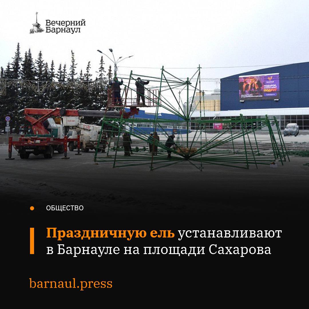 В краевой столице начали обустраивать главный новогодний городок.   В перечень работ входят установка конструкции и декоративного покрытия 32-метровой новогодней ели, которая традиционно украшает новогодний городок, а также монтаж световых элементов — иллюминации, световых перетяжек, программируемых гирлянд.   К открытию площадки ель украсят гирляндами и звездой, установят 26 различных светодинамических фигур, которые будут встречать посетителей у входных групп и во внутренней части городка, смонтируют и украсят шесть новогодних павильонов.   Работы обещают завершить к 25 декабря.