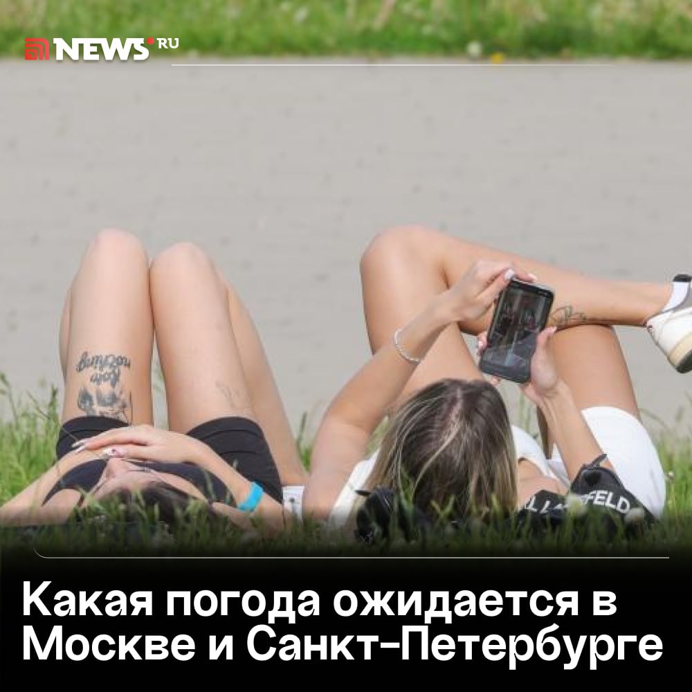 Лето откладывается: синоптики предупредили о продолжении холодной погоды в Москве и Петербурге. Вторая половина июня была омрачена для жителей двух столиц дождями и холодными ночами. Какая погода будет на неделе с 23 по 29 июня, рассказал NEWS ru синоптик прогностического центра «Метео» Александр Ильин. Подписаться Прислать новость Буст