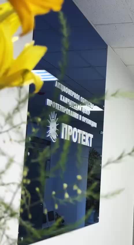 Сенаторы посетили протезно-ортопедическое предприятие в Иваново для обсуждения реабилитационного центра