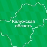 Аватар Телеграм канала: Правительство Калужской области