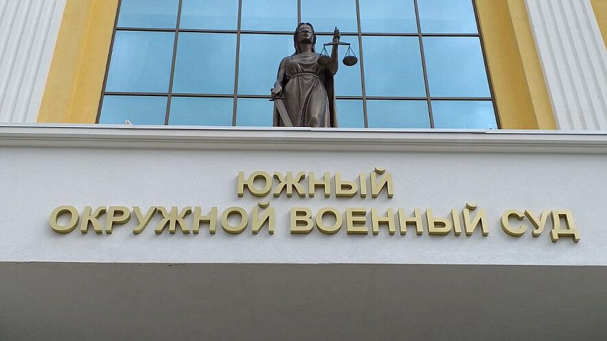 Южный окружной военный суд вынес решение в отношении Мурдида А.А., Мурдид А.В. и Вошкодер А.П., обвиняемых в участии в террористической организации и совершении теракта. В соответствии с материалами уголовного дела, Мурдид А.А. установил сотрудничество с украинской службой безопасности и добровольно вступил в созданное террористическое сообщество. После чего привлек к участию в деятельности организации свою мать Мурдид А.В. и сожительницу Вошкодер. Сотрудниками следствия собраны достаточные доказательства о противоправной террористической деятельности группы, которая, выполняя задание, полученное от СБУ, занималась шпионажем, осуществляла хранение и транспортировку взрывчатых веществ, подготовкой диверсий и совершением террористических актов. Приговором суда подсудимым назначено наказание: Мурдиду А.А. - пожизненное заключение в исправительной колонии особого режима; Мурдиде А.В. - 22 года в исправительной колонии общего режима; Вошкодер А.П.- 20 лет в исправительной колонии общего режима.