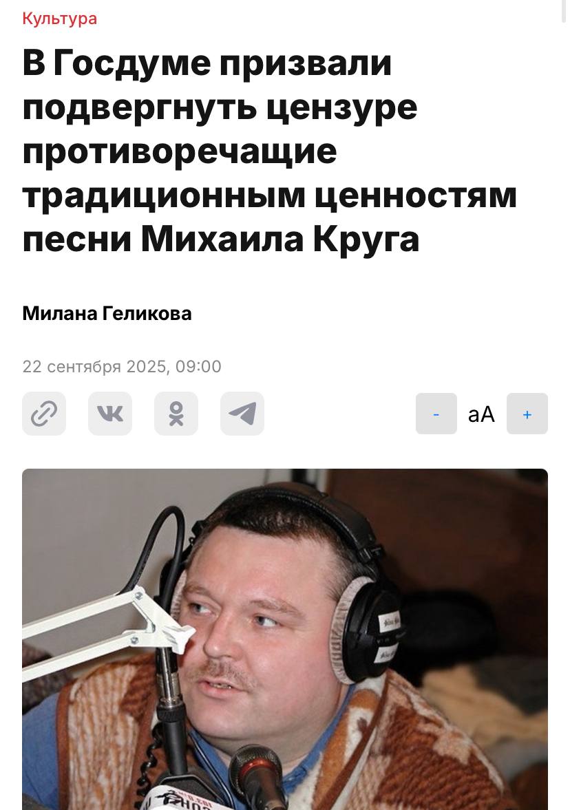 Песни Михаила Круга могут запретить в России Они нарушают традиционные ценности и содержат мат В Госдуме обеспокоены что песни артиста опять набирают популярность в том числе у детей Подпишись на Москвик