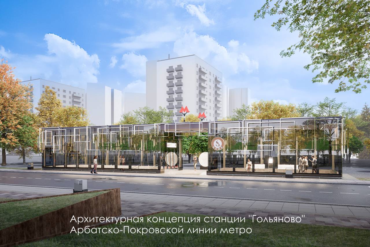 Хорошие новости тоннель к новой конечной синей ветки метро уже начали строить Станцию Гольяново обещают открыть через три года Станцию построят под Уссурийской улицей У нее будет два вестибюля с выходами на обе стороны Оформить ее хотят в космической тематике такое решение власти объяснили тем что в районе Гольяново находится производитель системы навигации космических аппаратов Геофизика Космос Как вам дизайн станции
