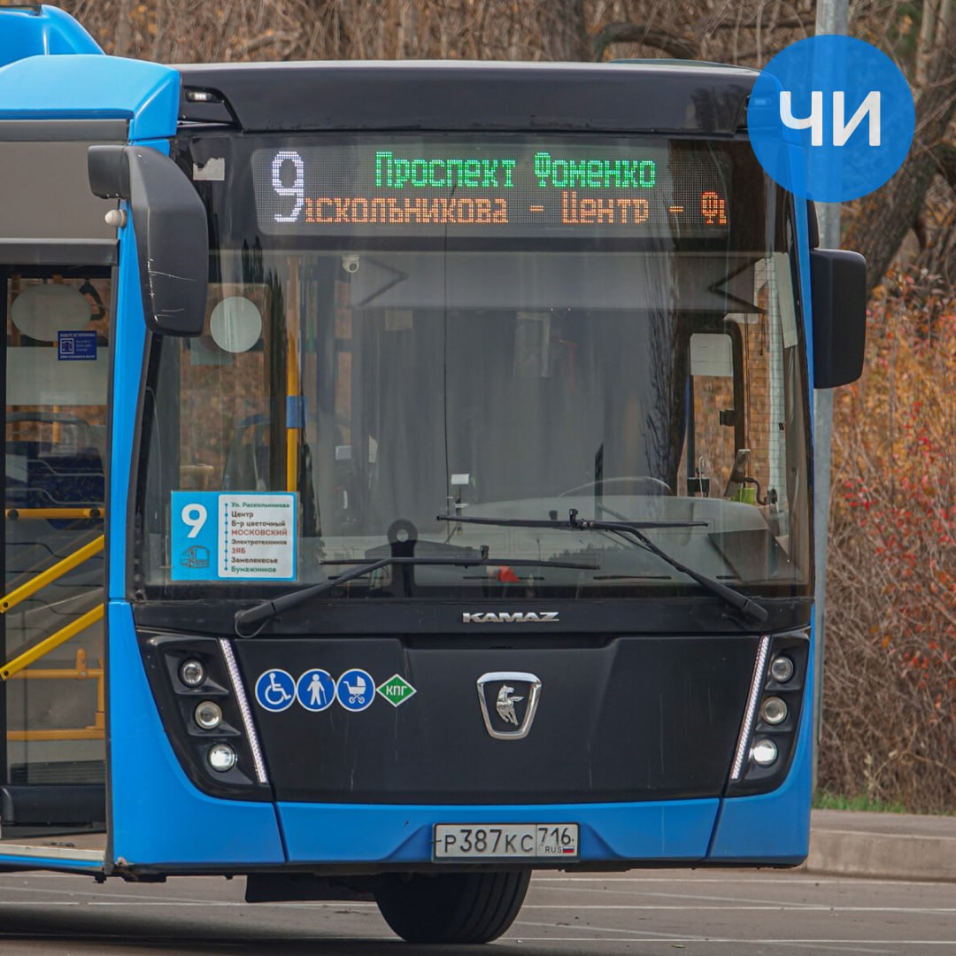 Проезд на общественном транспорте в Челнах подорожает до 46 рублей С 1 января 2026 года в Татарстане будут действовать новые тарифы на проезд в общественном транспорте Предельные цены сегодня утвердил Государственный комитет республики по тарифам учтя рост расходов перевозчиков и необходимость поддержания качества услуг Так в Набережных Челнах проезд подорожает с 40 до 46 рублей Такая же цена установлена для Казани Нижнекамска и Альметьевска При оплате билетами длительного пользования проездными цена одной поездки составит 36 рублей chelny news1