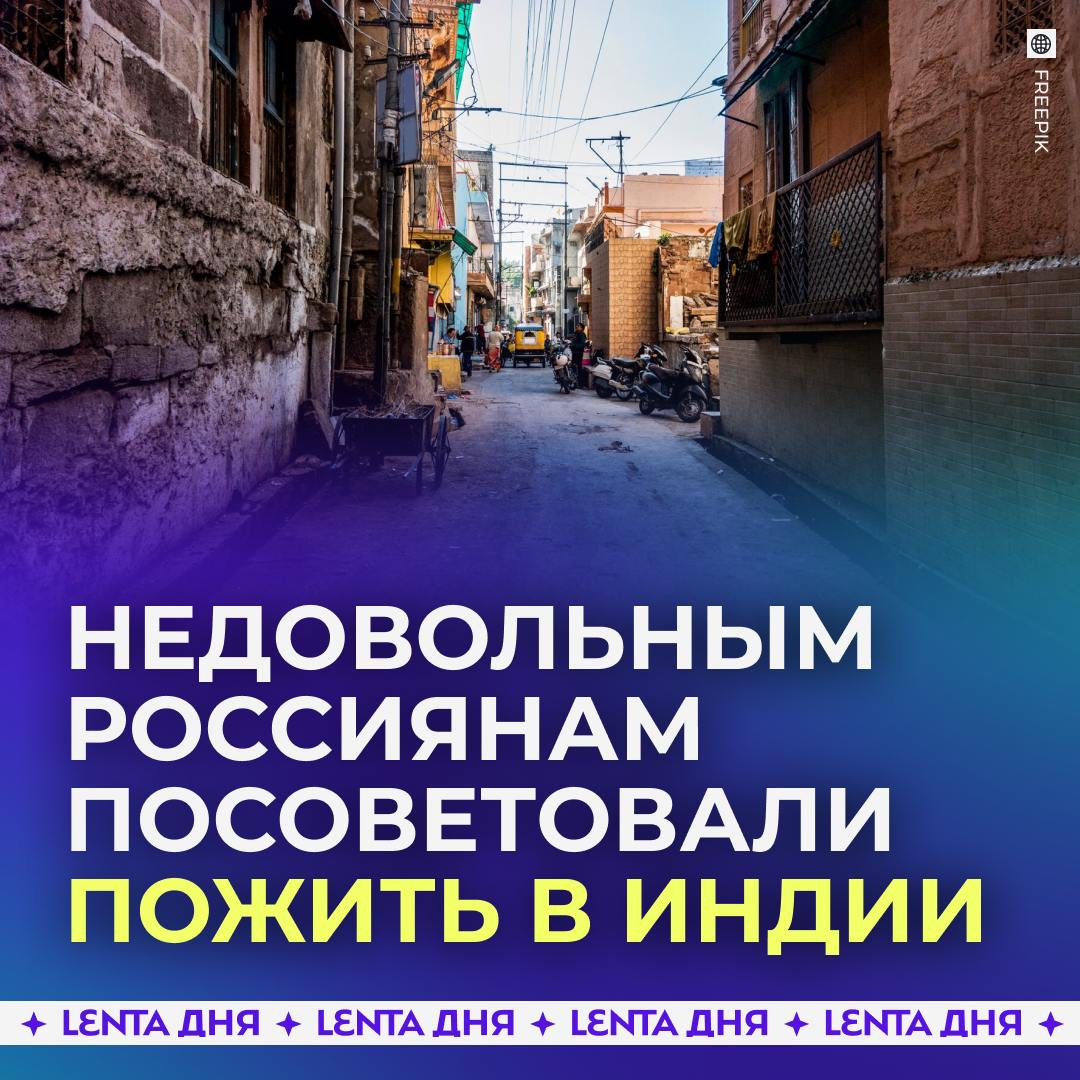 Жалующимся на мусор в городах россиянам посоветовали пожить в Индии.  Так депутат ответил на критику жителей Пскова о том, что город плохо убирают от мусора. Олег Брячак побывал в столице Индии и охарактеризовал её как шумный и грязный город с большим количеством бездомных.  «Псков на его фоне выигрывает во всём, кроме климата. Очень рекомендую тем своим землякам, которые недовольны жизнью, приехать в Дели, поселиться в бедном районе и пообщаться с местными», — заявил он.  Как вам логика?    — согласен, мы просто привыкли к хорошему   — если где-то хуже, это не значит, что не нужно стремиться к лучшему   — ну причем тут Индия вообще?