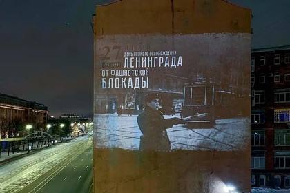 Петербург увековечит память о блокадниках световыми проекциями В честь 82 й годовщины полного освобождения Ленинграда от фашистской блокады с 26 по 28 января на фасадах шести зданий Петербурга появятся световые инсталляции Проекции с архивными фотографиями ленинградцев переживших блокаду будут демонстрироваться с 17 10 26 января до 09 10 28 января Инсталляции разместят на Московском проспекте Шпалерной улице Кондратьевском и Каменноостровском проспектах Большом проспекте Васильевского острова а также на Новгородском проспекте в Шушарах Управление проекциями будет осуществляться из диспетчерской Ленсвета Смольный Читай нас в MAX Читай нас в Telegram