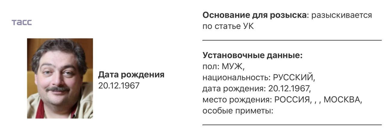 МВД России объявило в розыск писателя Дмитрия Быкова по уголовной статье. Быков признан в России иноагентом. Подпишись на «Говорит Москва»