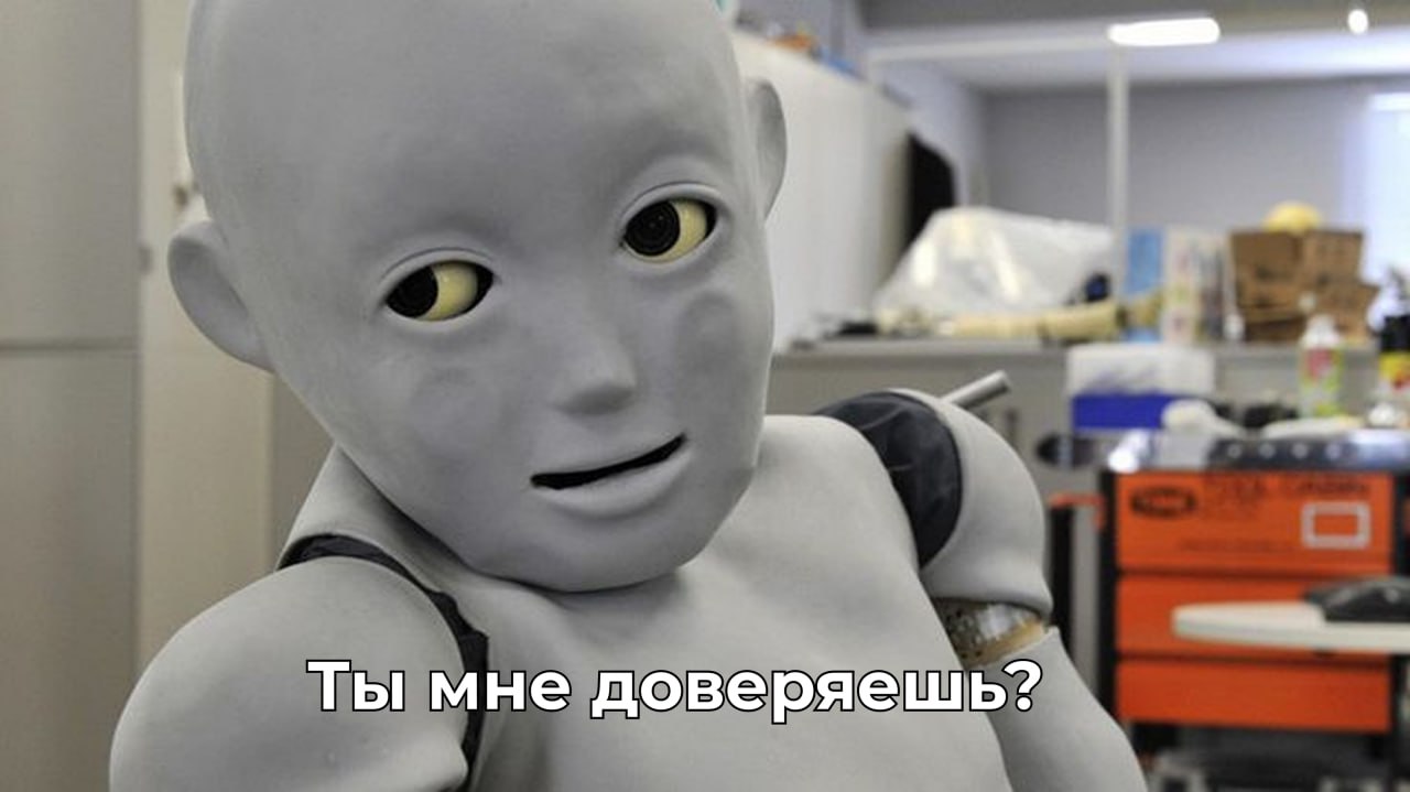 ИИ уже помогает в работе и учёбе, но порой начинает фантазировать: сочиняет факты, придумывает ссылки. Это называют ИИ-галлюцинациями — когда модель выдает правдоподобный, но ложный результат.  В банках уже ищут способы борьбы с этим. Например, в ВТБ применяют каскадные модели, где несколько нейросетей проверяют друг друга, а обучающие данные заранее очищают от ошибок и недостоверной информации.  ИИ умнеет, но для корректного результата всё равно необходимо человеческое участие.