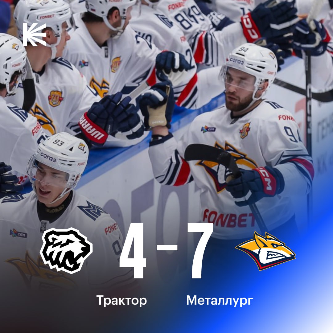 4 очка Толчинского принесли Металлургу победу Трактор потерпел пятое поражение подряд hockeyonkp