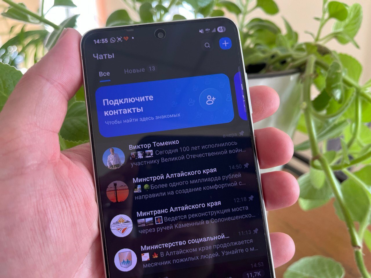 Первые каналы министерств Алтайского края появились в MAX Теперь узнавать новости этих региональных органов власти можно в российском национальном мессенджере Минсоцзащиты Алтайского края clck ru 3PWkSC Минстрой Алтайского края clck ru 3PmP4w Минтранс Алтайского края clck ru 3PqqCu Планируется что в скором времени свои каналы в MAX создадут все региональные министерства и ведомства Напомним пионером в создании канала в MAX в нашем регионе стал губернатор Виктор Томенко clck ru 3NffZM Также в MAX действует канал правительства Алтайского края clck ru 3P7QUS Аудитория МАХ к середине октября по всей России превысила 45 миллионов человек