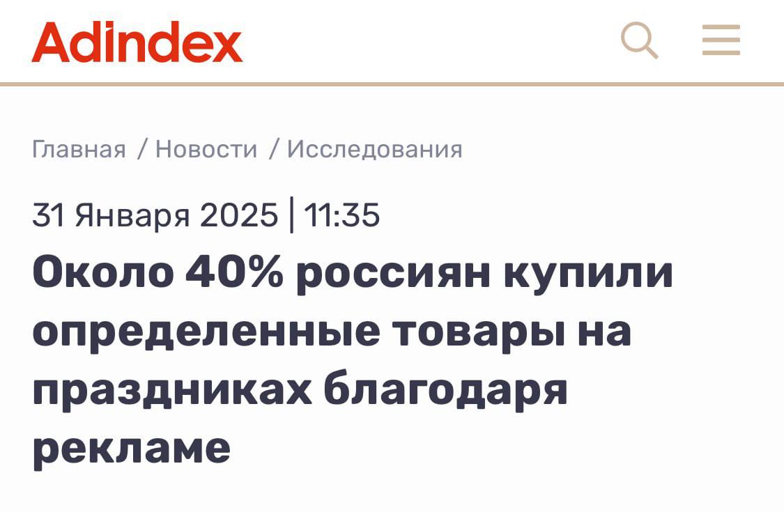 Аналитики рассказали, как россияне тратили деньги в новогодние праздники.   «По нашим данным, 7 из 10 пользователей в каникулы спонтанно покупали что-то из одежды, электроники или товаров для дома», — поделился руководитель направления непродовольственного ретейла «Яндекс Рекламы» Алексей Ворожейкин.  Оказалось, что 40% опрошенных купили товары благодаря рекламе. Более трети респондентов после контакта с онлайн-рекламой переходили на сайт продавца, 29% сохраняли ссылку на сайт бренда. В 4 из 10 случаев — товар клали в корзину на сайте магазина.   При этом для 42% ключевую роль при принятии решения о покупке играл бренд и уровень доверия к нему.