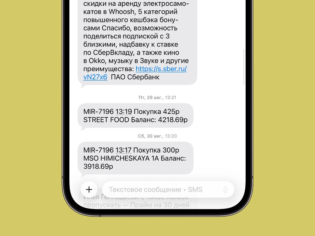 Минцифры предложило заменить SMS оповещения от банков на уведомления в мессенджере MAX до конца года Операторы против Эта функция может появиться до конца года сообщил источник Коммерсанта но релиз будет не полноценным так как у Max пока нет прямого безопасного стыка с банками В Минцифры добавили что не планируют банки заставлять использовать Max для сервисных уведомлений Для банков Max будет запасным вариантом основным каналом доставки уведомлений останутся SMS сообщения   www iphones ru 1351308 новости iphonesru