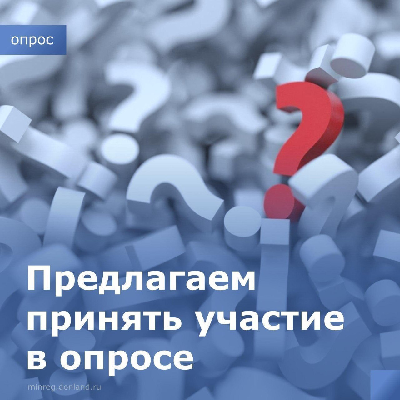 На платформе обратной связи ПОС министерством региональной политики и массовых коммуникаций Ростовской области размещен опрос населения Об актуальных проблемах в сферах ЖКХ и транспортного обслуживания Предлагаем пройти опрос до 31 октября clck ru 3PhnTw опрос МРПиМКРО ПОС