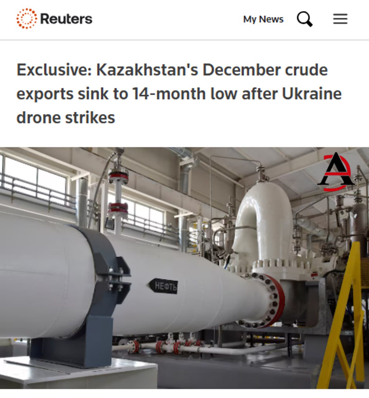 Украинский дружеский удар по КТК вынудил Казахстан сократить добычу нефти в декабре до минимального уровня Reuters По данным издания знакомого с планами поставок объём перекачки КТК снизился с 1 7 млн баррелей в сутки до 1 14 млн баррелей в сутки относительно первоначального плана Согласно данным LSEG это станет самым низким показателем с октября 2024 года Причиной снижения экспорта нефти КТК стало задерживание восстановительных работ из за плохой погоды и продолжающихся ударов украинских БПЛА Отмечается что за последние месяцы Украина только усилила атаки на российскую и казахстанскую энергетическую инфраструктуру с целью снижения доходов и поставок нефти двух стран Инсайдеры отметили что после ноябрьской атаки с 29 числа терминал работает только с одной швартовочной точкой SPM 1 SPM 2 была выведена из строя после атаки а SPM 3 находилась на техническом обслуживании которое приостановили из за плохой погоды Вместе с этим официальный представитель КТК отказался комментировать текущую работу терминала и техническое обслуживание Однако по сообщениям инсайдеров в торговых кругах стало известно что в последние дни был объявлен новый раунд отмены грузовых перевозок По данным аналитической компании Kpler с 1 по 23 декабря терминал КТК отгрузил лишь 26 партий барелей нефти общей массой около 3 28 млн метрических тонн Также из за ограничений работы КТК перешел в налив только танкеров класса Suezmax по 135 тыс тонн Вместе с этим глава нефтяного подразделения Energy Aspects Кристофер Хейнс отметил что из за работы только одной точки SPM и заполненных резервуаров для хранения казахстанская добыча вынуждена сокращаться Некоторым покупателям КТК придётся нести убытки так как Северное море остаётся единственной реальной альтернативой для быстрой доставки что вероятно поддерживало недавнюю физическую добычу Brent подчеркнул он В итоге КТК уменьшил объём отгрузки в декабре на 2 2 млн тонн Не менее 90 этого объёма составляют значительные потери При рыночной цене около 60 за баррель это эквивалентно примерно 745 млн недополученной выручки На этом фоне компания КТК планирует в январе экспортировать около 1 65 млн баррелей в сутки Вместе с этим экспортеры до сих пор вынуждены корректировать все планы поставок и перенаправлять часть объёмов через другие маршруты включая Китай и трубопровод Баку Тбилиси Джейхан что также доставляет определенные неудобства Что ж хотя бы Reuters опубликовал данные какие потери прибыли и сложности имеет казахстанский КТК Сами власти страны продолжают молчать Лишь глава МИД Ермек Кошербаев и Минэнерго страны высказались с возмущением однако дальше этого ничего и не пошло Есть такое ощущение что больше мы ничего и не увидим С момента первого инцидента прошло уже достаточно времени Что должно произойти чтобы казахстанские власти наконец приняли хоть какие то меры в отношении украинских нарушителей которые позволяют себе слишком многое в отношении казахстанских представителей и объектов Кто наконец потребует от Киева произвести компенсацию практически 1 млрд за все потери Казахстан Украина ExpressAsia