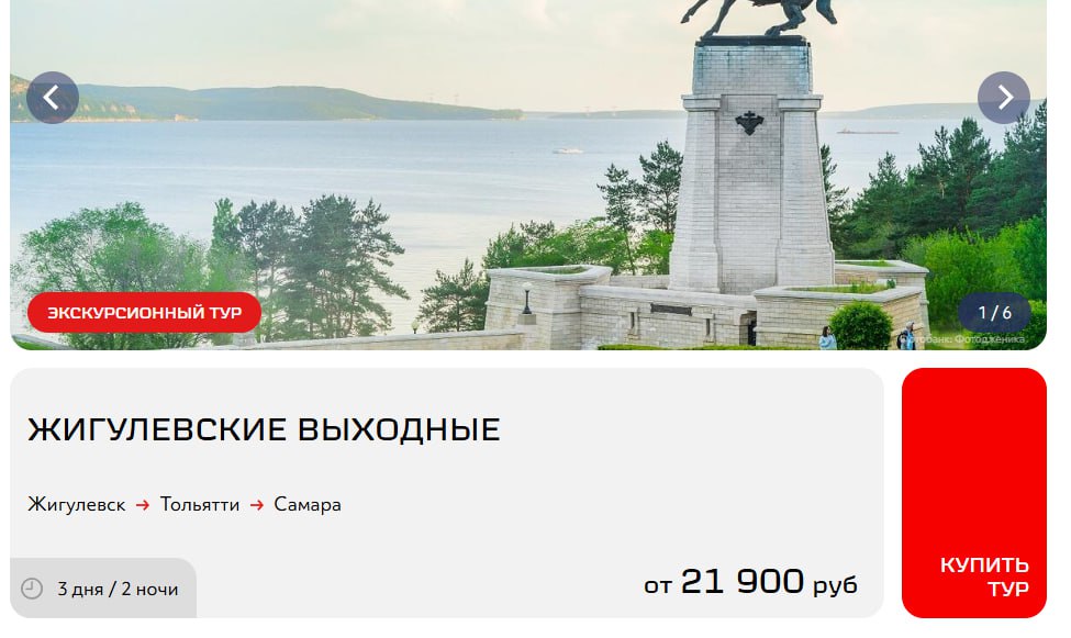 РЖД запустил «Жигулёвские выходные» — это пивной тур на поезде-отеле Отправиться можно из Москвы — за пару дней путешественники побывают в Сызрани, Тольятти и Самаре, а потом вернутся в Москву. В программе дегустации настоек, итальянской кухни, самарские деликатесы, раки, много пива, посещение местной сыроварни, дегустации коктейлей и пирога с бурбоном. Ближайший тур стартует 23 мая, а потом 12 июня, 4 июля, 29 августа, 12 и 26 сентября.