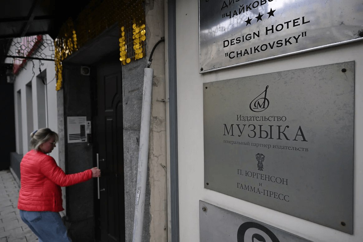 Суд в Москве по требованию Генпрокуратуры передал государству издательство Музыка вместе с собранным за 150 лет архивом нотных изданий Государству также передали созданные гендиректором Музыки Марком Зильберквитом ООО Издательство Гамма пресс и ООО Музыкальное издательство П Юргенсон vc ru legal 2222584