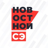 ⚡️«СЭ» Новостной