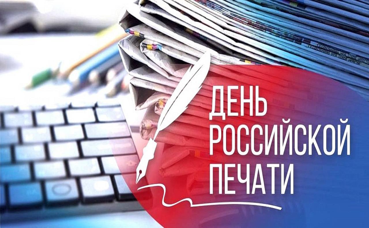 Сегодня, 13 января, в России празднуют День Российской печати. В профессиональный праздник отечественных журналистов платформа hh.ru опубликовала аналитику, согласно которой, средние предлагаемые журналистам зарплаты в 2024 г. составляли от 40 тыс. до 80 тыс. руб. В 2023 году они доходили до 68 тыс. рублей.