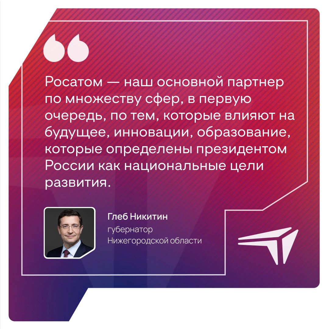 Пазл сложился: здоровье, ИТ и цифровизация данных  Правительство Нижегородской области и госкорпорация «Росатом» планируют реализовать совместные проекты с применением высоких технологий сразу в нескольких сферах.   Росатом рассматривает возможности участия в таких нижегородских проектах, как:  «Город здоровья»  Центр обработки данных  ИТ-кампус НЕЙМАРК  ОЭЗ «Кулибин»  «Нижегородская земля является одним из опорных регионов госкорпорации. Новые проекты, которые будут реализованы здесь, существенно увеличат количество рабочих мест и создадут мощную платформу для дальнейшего инновационного развития», — сказал директор по информационной инфраструктуре госкорпорации «Росатом» Евгений Абакумов.    В рамках стратегической сессии на Дне Росатома в Нижнем Новгороде стороны договорились о строительстве на территории Нижегородской области Центра обработки данных, а также современного офисно-научного центра по разработке радиоэлектронной продукции с музеем достижений в области критической информационной инфраструктуры.  Кроме того, отраслевой центр развития инноваций ГК и ГУ «Нижегородский инновационный бизнес-инкубатор»  «НИБИ», управляющая компания технопарка «Анкудиновка»  подписали соглашение о сотрудничестве в развитии инновационных проектов нижегородских компаний.  Подробнее о «Городе здоровья» и Центре обработки данных, читайте далее в наших постах