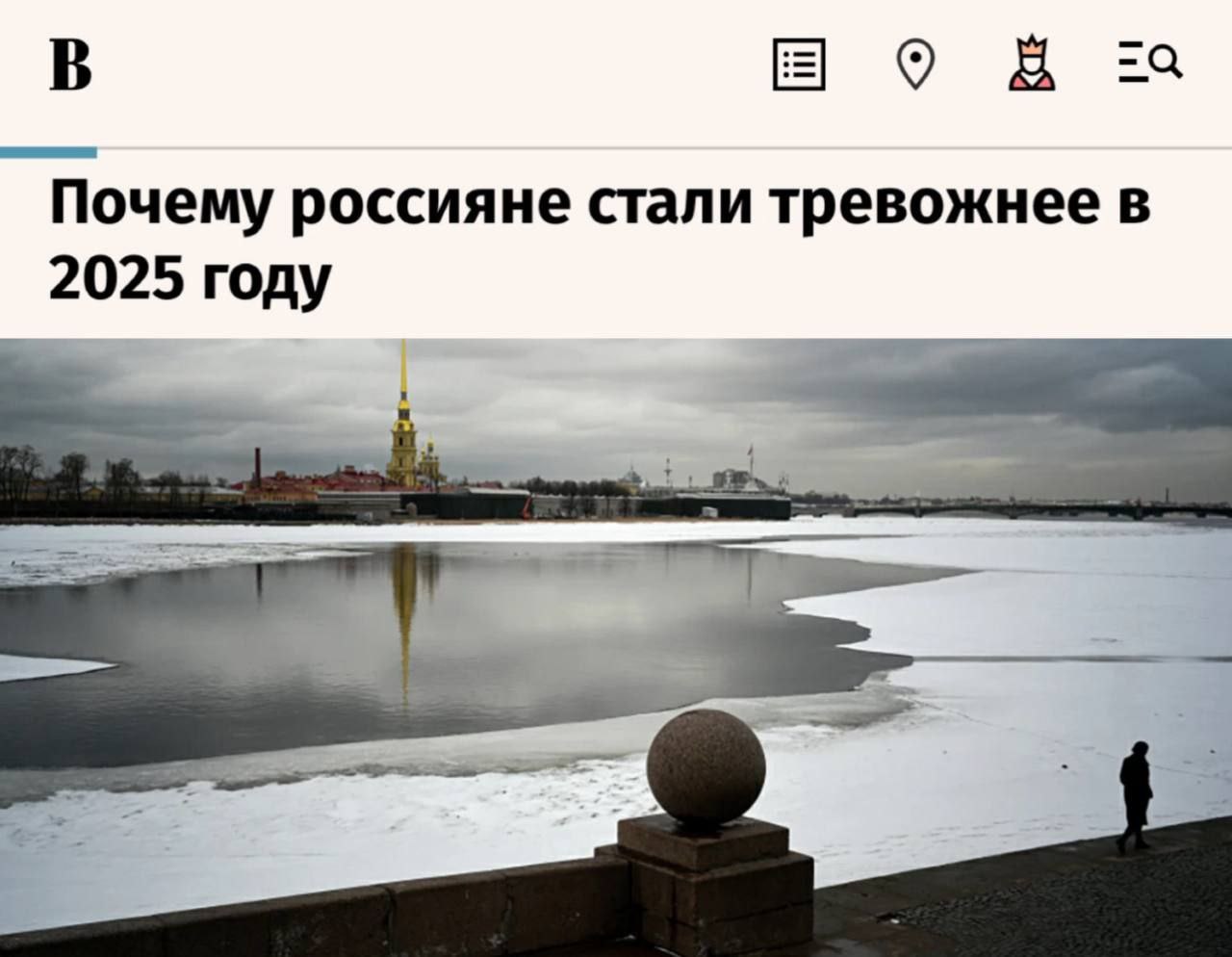 Почему россияне стали тревожнее в 2025 году В 2025 году жители Петербурга стали самыми депрессивными в России Главными причинами увеличения тревожности стали экономические проблемы рост инфляции цен на такси и бензин недоступность ипотеки проблемы в цифровой среде киберпреступления блокировка мобильного интернета и замедление работы мессенджеров а также так называемый эффект Долиной Москва впервые с 2019 года перестала быть регионом с самым высоким уровнем тревожности общий индекс снизился на 20 Её место занял Петербург Третье место по уровню тревожности занял Краснодарский край где уровень беспокойства вырос вдвое Замыкают пятёрку лидеров Ростовская и Курская области Russia News Подпишись