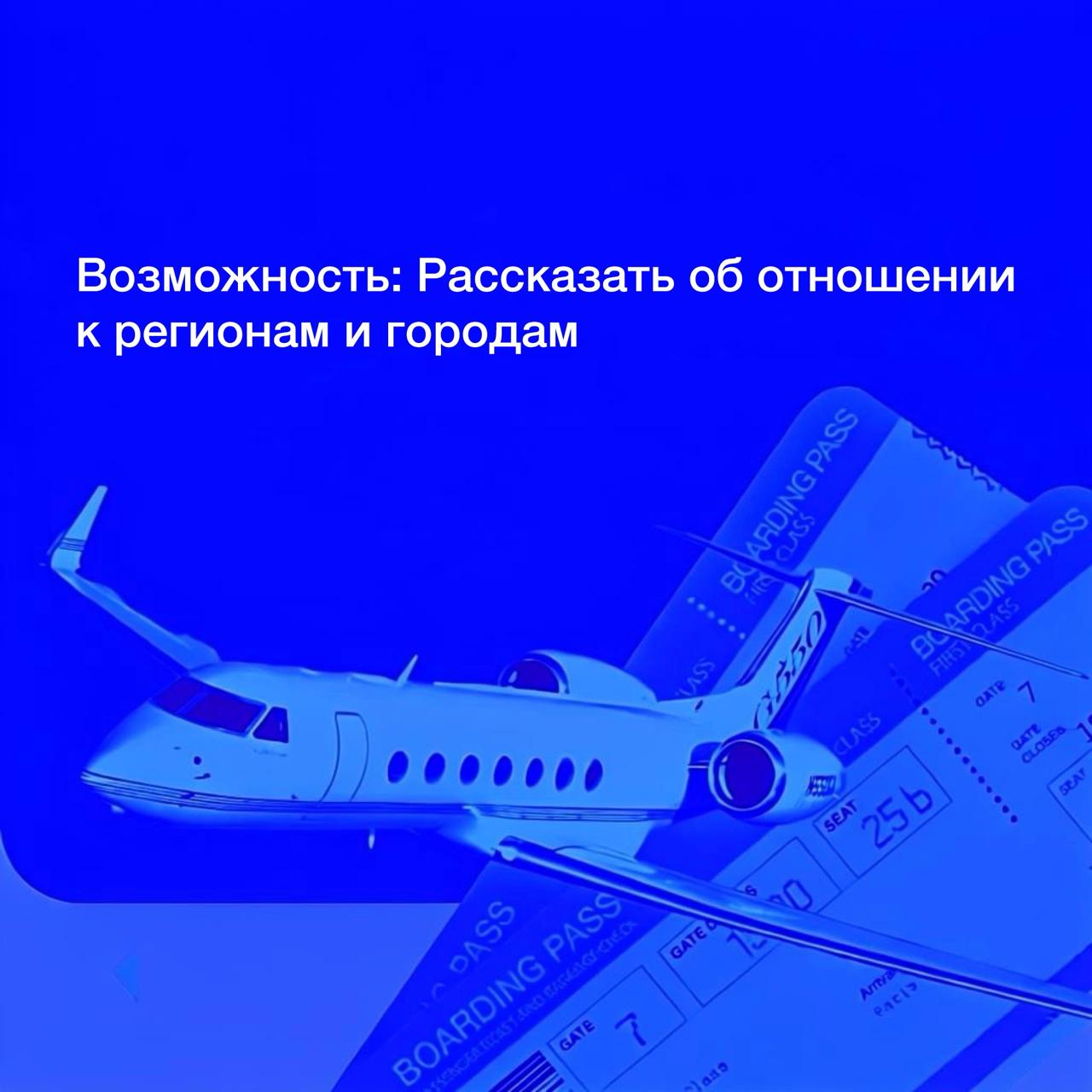 Исследование Всероссийский опрос об отношении к различным регионам России Институт содействия прогрессивного развития территорий и агентство ПромРейтинг проводит всероссийский опрос жителей регионов об отношении к различным субъектам федерации стереотипам вокруг разных областей республик и городов Это полностью анонимный опрос Все участники получат подарок Подробности ищите по ссылке
