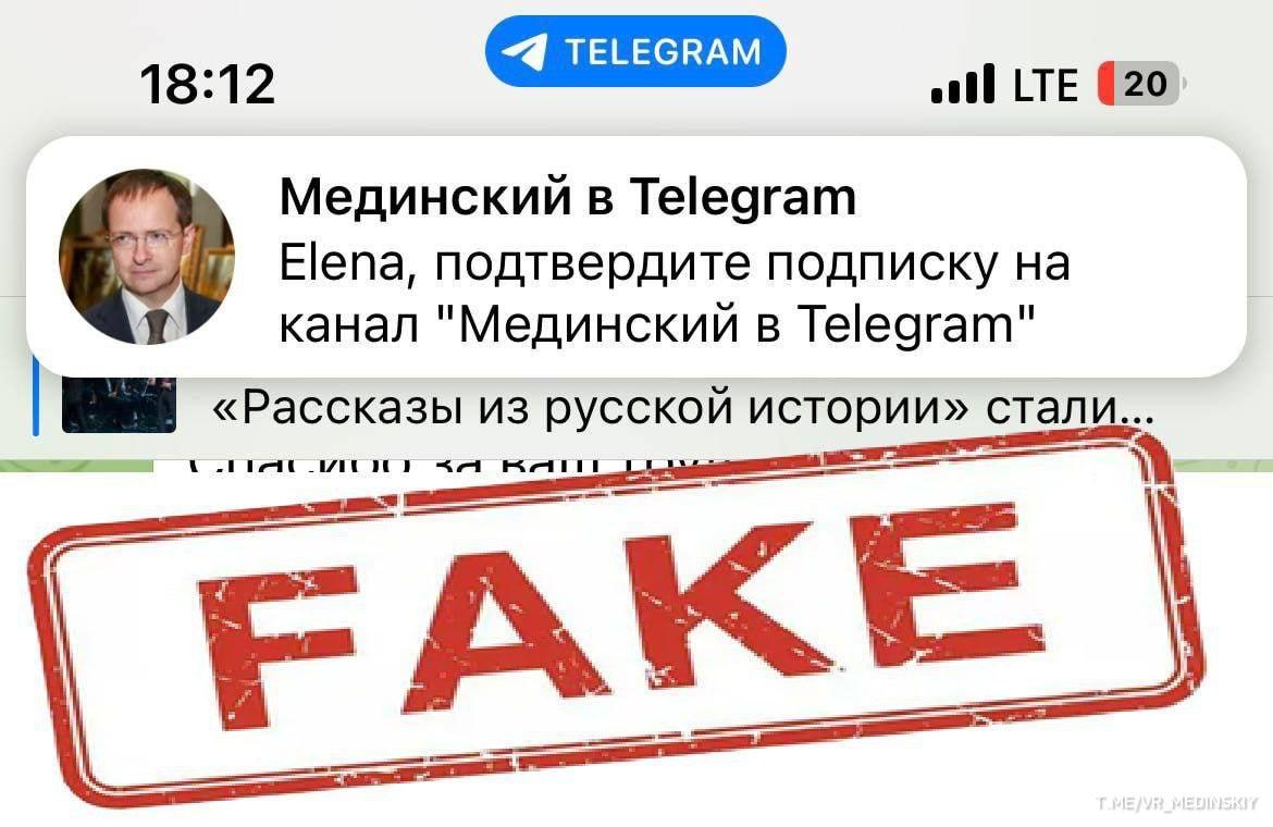 Владимир Мединский сообщил, что мошенники используют его имя в Telegram-канале.