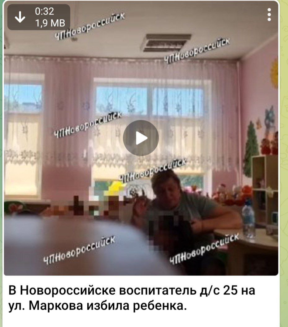  В Управление МВД России по г. Новороссийску поступило обращение, о том, что в детском саду воспитатель группы, во время приема пищи игнорировала плач детей, кричала на них, выражалась нецензурной бранью, применила физическую силу к 2-х летней воспитаннице. Сотрудниками отдела по делам несовершеннолетних УМВД России по городу Новороссийску проводится проверка. -героя Новороссийска