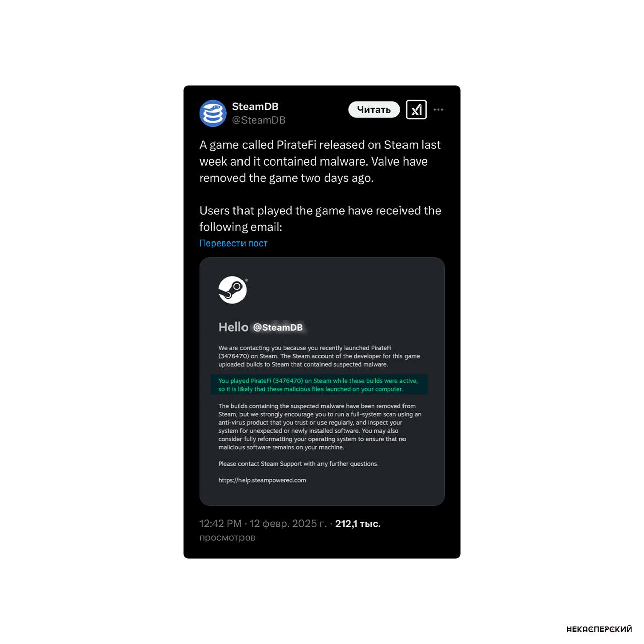 Доигрались   Помойная инди-игра из Steam заставила пользователей переустановить ОС на своих устройствах.   На прошлой неделе разработчик Seaworth Interactive залил игру PirateFi. Выглядела она как обычная выживалка по типу Sea of Thieves или Rust.   Однако игру быстро удалили, так как выяснилось, что она содержала вредоносное ПО. Valve предупредила юзеров, что их устройства могут быть заражены, а также порекомендовала просканировать системы через антивирус и «рассмотреть возможность переформатирования своей операционной системы».  Исследователи полагают, что причиной инцидента стал стилер Vidar. Количество пострадавших не уточняется, однако в магазине на неё был оставлен 51 отзыв.   Захватывающая игра на выживание вышла на новый уровень    НеКасперский