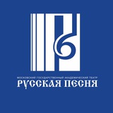 Театр «Русская песня