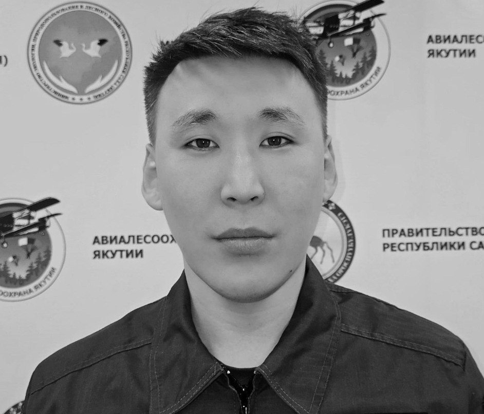 Погиб при тушении лесного пожара  14 августа при исполнении служебного долга погиб Борис Петрович Татаринов, опытный инструктор парашютно-пожарной группы Якутского авиаотделения ГБУ РС Я  «Авиалесоохрана». Отважный пожарный участвовал в тушении сложного лесного пожара, когда произошла трагедия.   Подробнее  Фото: минэкологии Якутии