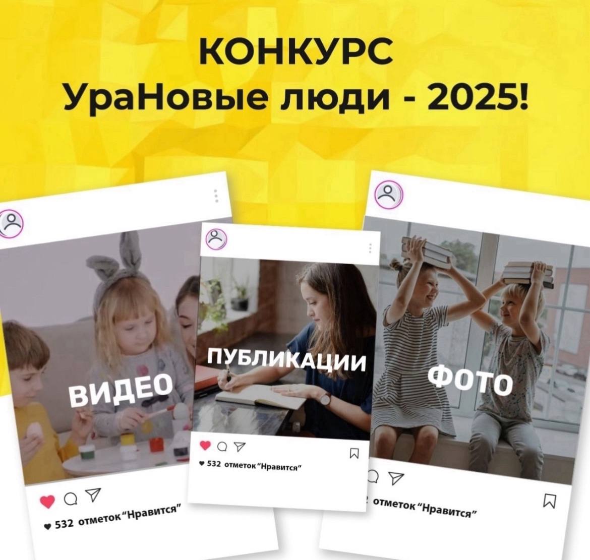 Подведены итоги конкурса УраНовые люди 2025 Победу в конкурсе завоевала Татьяна Маркина учитель логопед детского сада 14 Дельфинчик почётный работник образования РФ Она реализовала масштабный проект Путешествие дошколят в мир Шахтерия направленный на знакомство детей с профессией шахтёра и деятельностью уранодобывающего предприятия ПАО ППГХО им Славского Виктория Логинова руководитель направления корпоративной социальной ответственности Горнорудного проекта отметила Конкурсная комиссия приняла решение оценивать не отдельные работы а совокупность проведённых мероприятий Татьяна Маркина продемонстрировала впечатляющий результат реализовав целый комплекс инициатив включая детские уроки создание видеоматериалов написание статей и публикацию материалов в социальных сетях Второе и третье места разделили Анастасия Зонова и Максим Волков с проектом Празднование 80 летия Великой Победы представившие видеорепортаж о знаменитой Маньчжурской наступательной операции положившей точку во Второй мировой войне Победители конкурса получат специальные трэвел ваучеры и отправятся в увлекательное путешествие по достопримечательностям Забайкальского края Подписывайтесь VK ОК Яндекс Дзен росатом росатомнедра грантыгорнорудного Краснокаменск Забайкальскийкрай