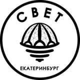 Аватар Телеграм канала: СВЕТ💡Екатеринбург
