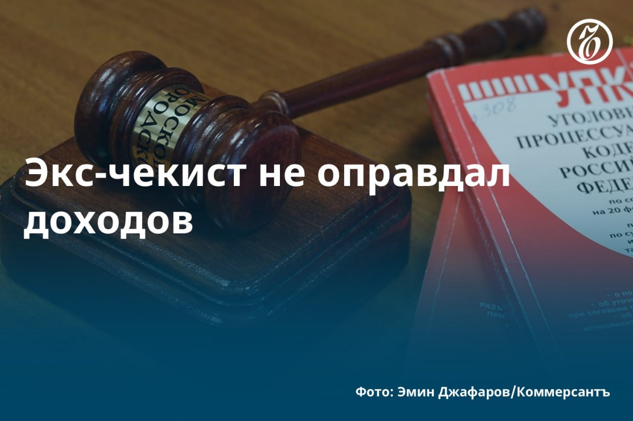 Как стало известно «Ъ», по требованию Генпрокуратуры суд взыскал с бенефициара коммунальных активов Тамбовской области и экс-сотрудника ФСБ Евгения Свиридова, членов его семьи и доверенных лиц акции местных предприятий, многочисленную недвижимость и более 750 млн руб. Ответчики не согласны с решением и в настоящее время обжалуют его, поскольку считают, что имели законные источники дохода для его приобретения, а часть фигурирующих в деле сделок были совершены уже после увольнения господина Свиридова из правоохранительных органов в 2014 году. #Ъузнал